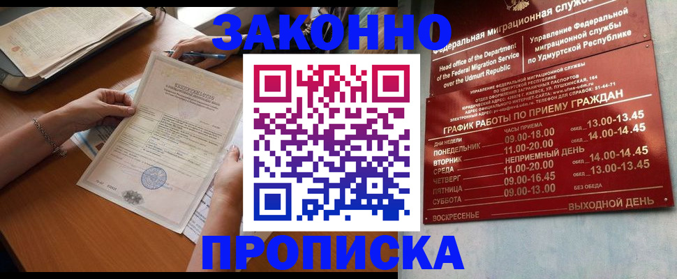 пропишу в квартире в Топках