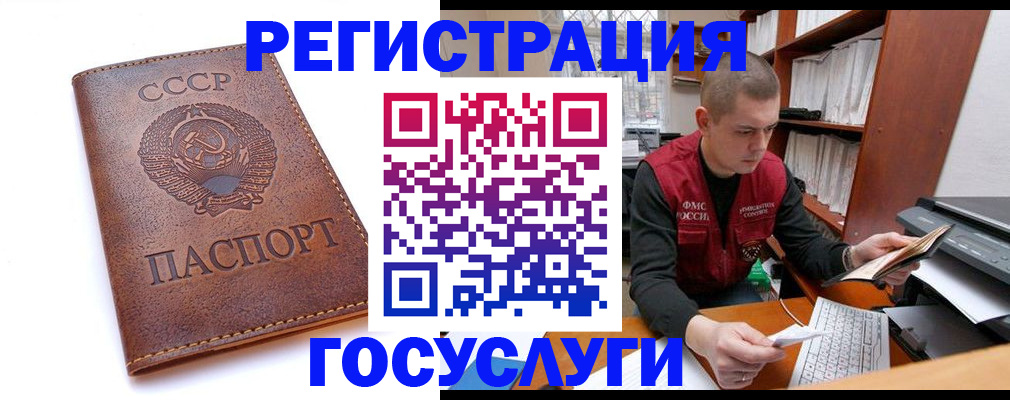 прописка для работы в Топках
