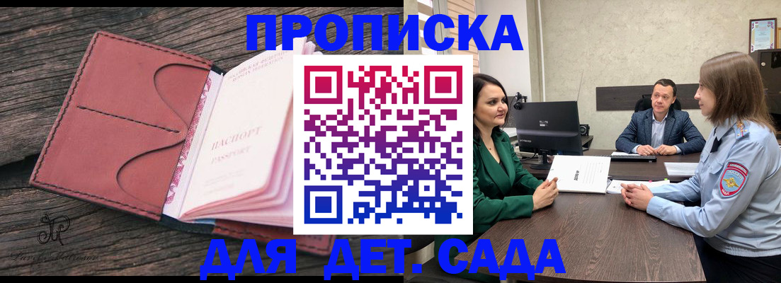 временная регистрация купить в Топках